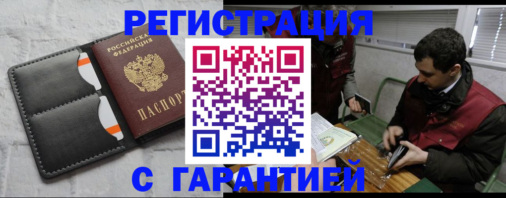 прописка в квартире в Верхнем Уфалее