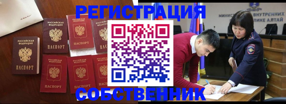 временная регистрация для всех в Верхнем Уфалее