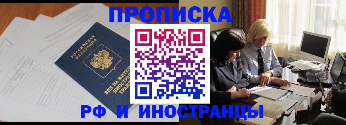 временная регистрация для всех в Верхнем Уфалее