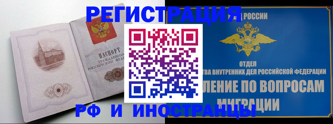 миграционный учет в Верхнем Уфалее