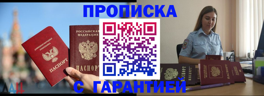 прописка иностранных граждан в Верхнем Уфалее