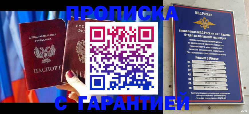 прописка паспорт в Верхнем Уфалее