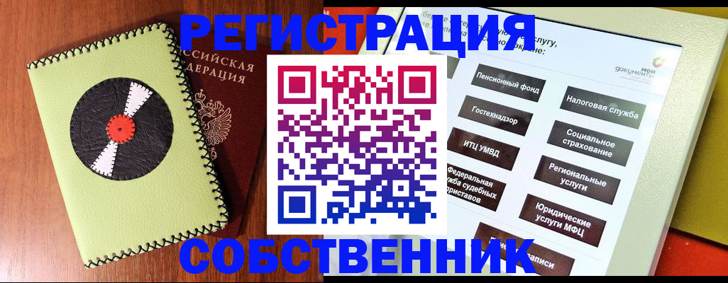 прописка для школы в Верхнем Уфалее