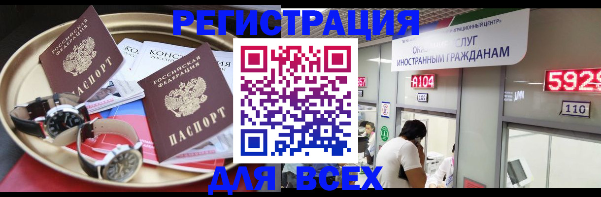 временная прописка в Верхнем Уфалее