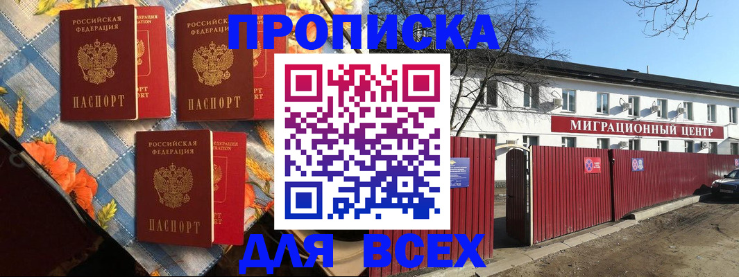 прописка гарантия в Верхнем Уфалее