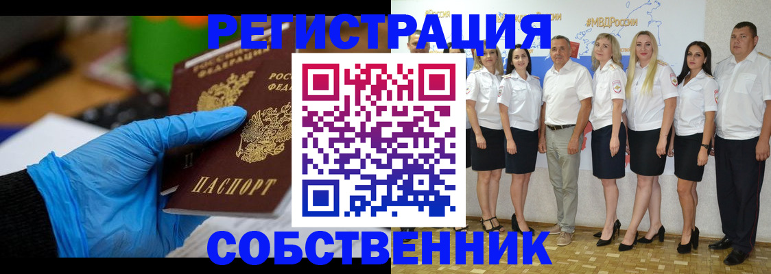 временная регистрация для школы в Верхнем Уфалее